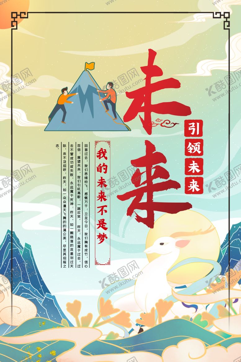 编号：43754701181755319034【酷图网】源文件下载-企业文化