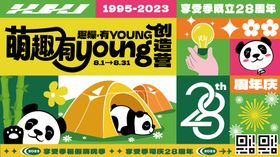 萌趣有young创造营海报