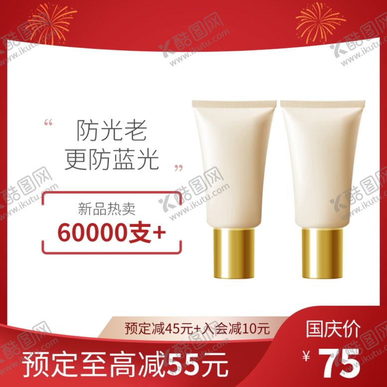编号：79828804171639255735【酷图网】源文件下载-双十二