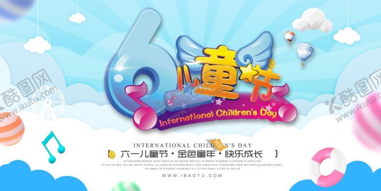 编号：88384106271345343358【酷图网】源文件下载-六一儿童节