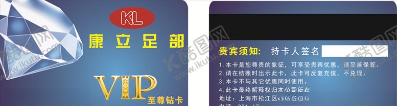 编号：94211810242117026103【酷图网】源文件下载-贵宾卡
