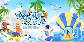 夏日海报
