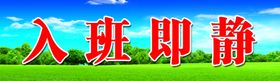 黑板上方标语