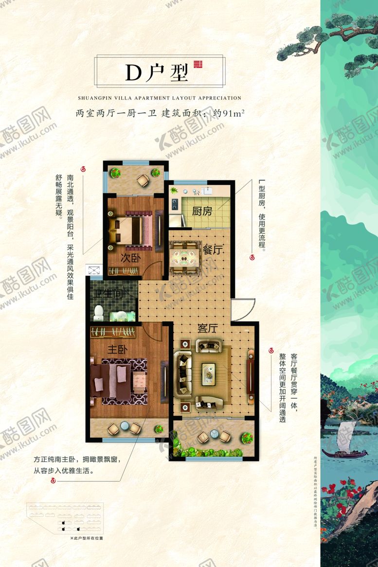 编号：75818305090548071219【酷图网】源文件下载-地产户型单页户型折页房地产