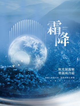 大雪创意时尚摄影图海报模板设计