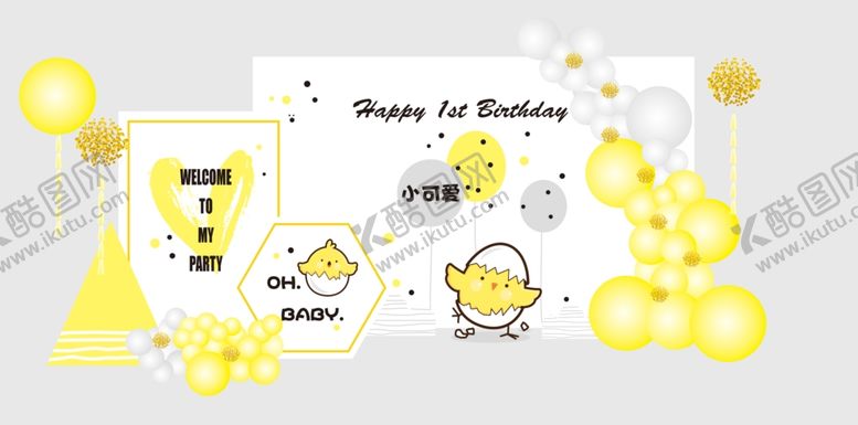 编号：93413906292213182894【酷图网】源文件下载-生日舞台背景