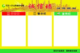 诚信中国
