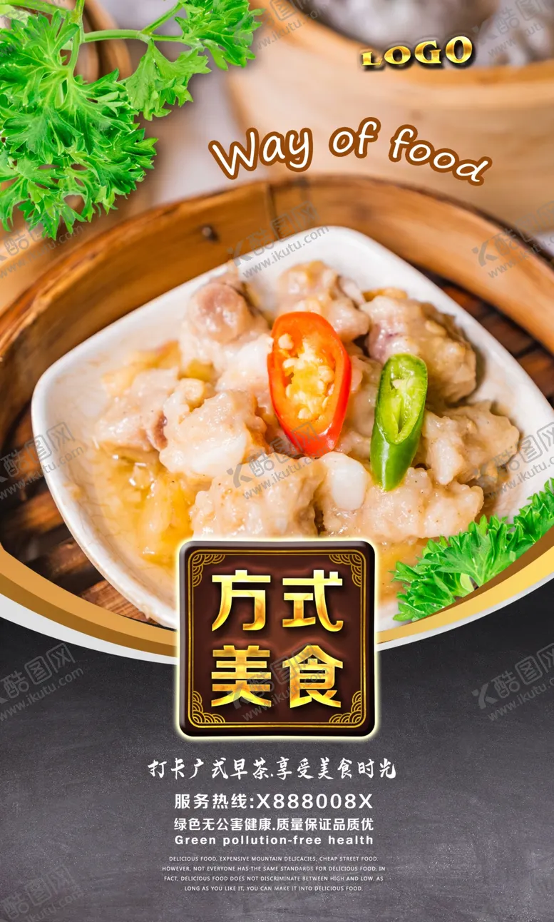 编号：26734201280408178702【酷图网】源文件下载-早餐海报