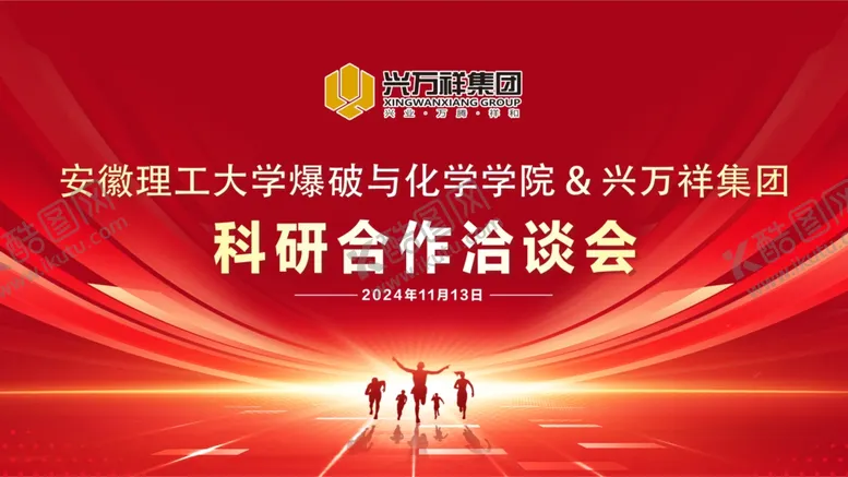 编号：24618901171225591101【酷图网】源文件下载-洽谈展板