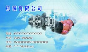 握手名片
