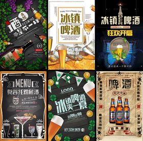 多样酒类海报