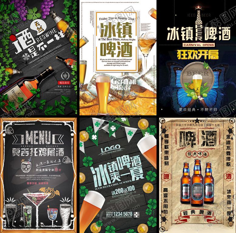 编号：34288904201831486927【酷图网】源文件下载-多样酒类海报