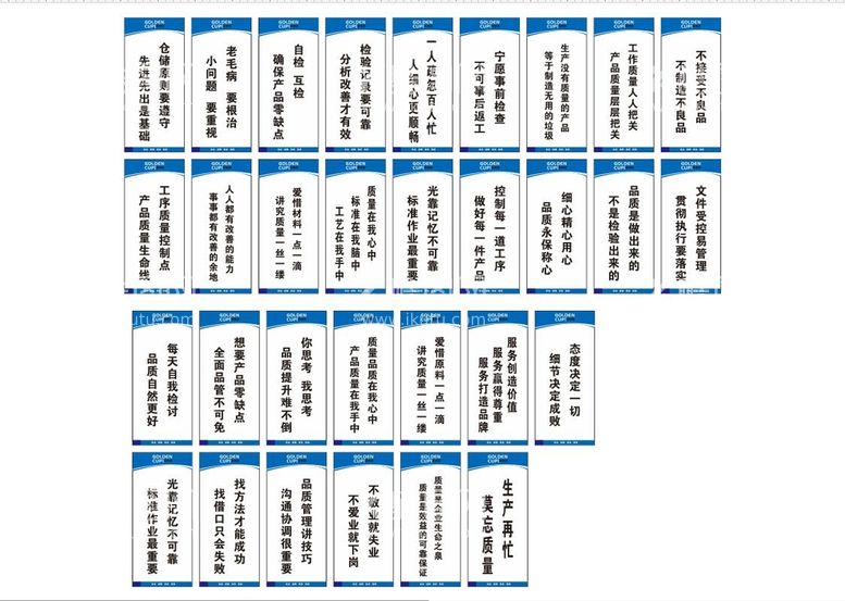 编号：94217510181835329436【酷图网】源文件下载-生产标语