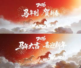 医美马年活动KV