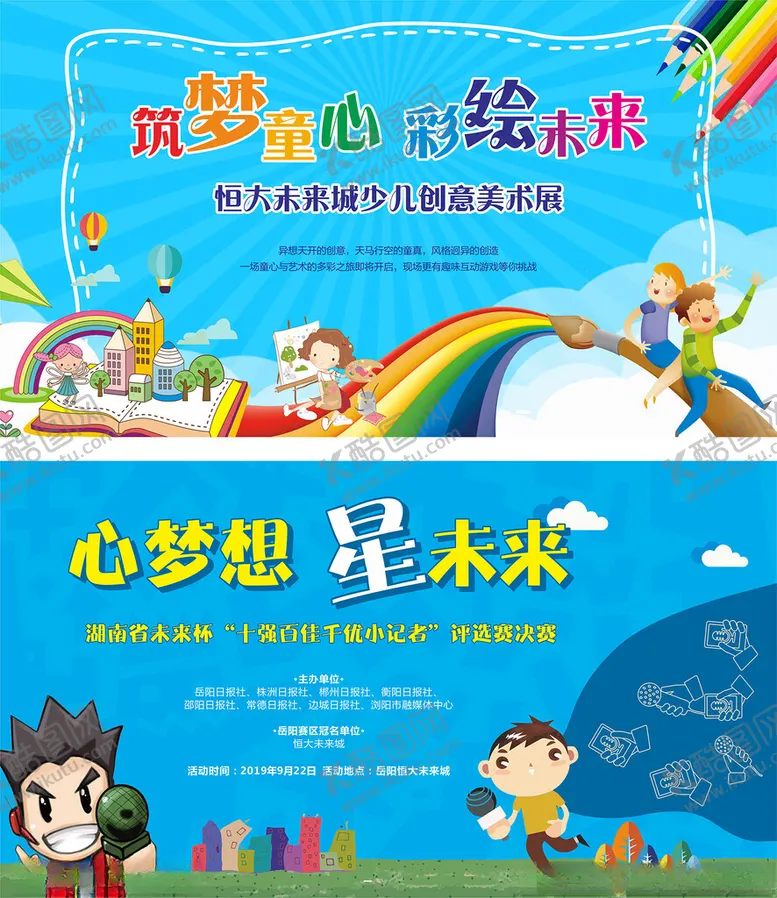 编号：66631501300625292154【酷图网】源文件下载-房地产