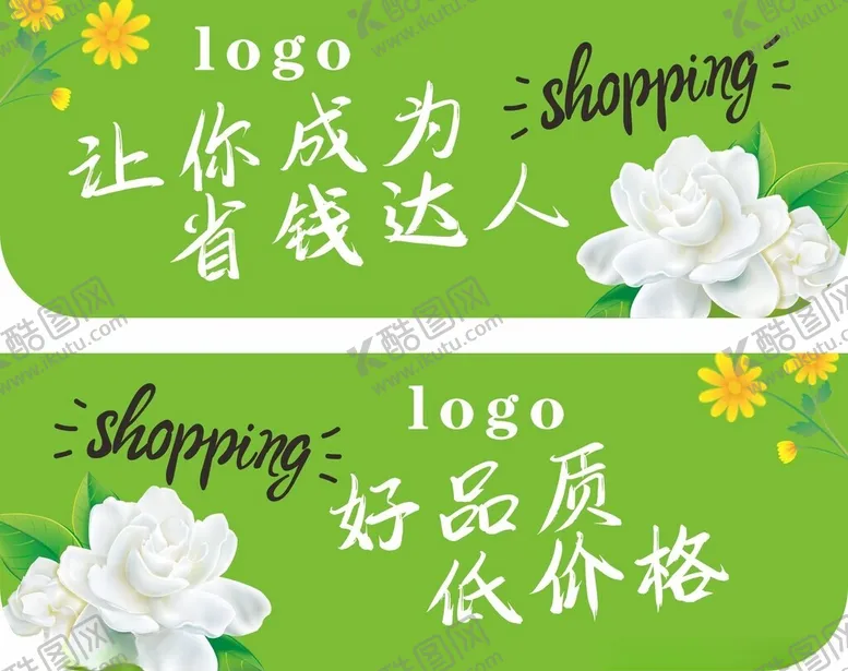 编号：14542706291851111062【酷图网】源文件下载-超市春天吊旗形象吊牌