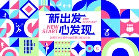 全民运动会主画面kv