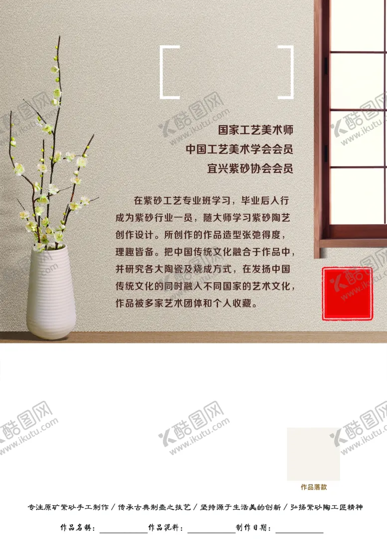 编号：70321004060942008157【酷图网】源文件下载-紫砂艺术馆