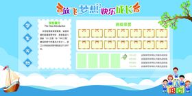 幼儿园