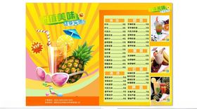 夏日缤纷果汁菜单展示