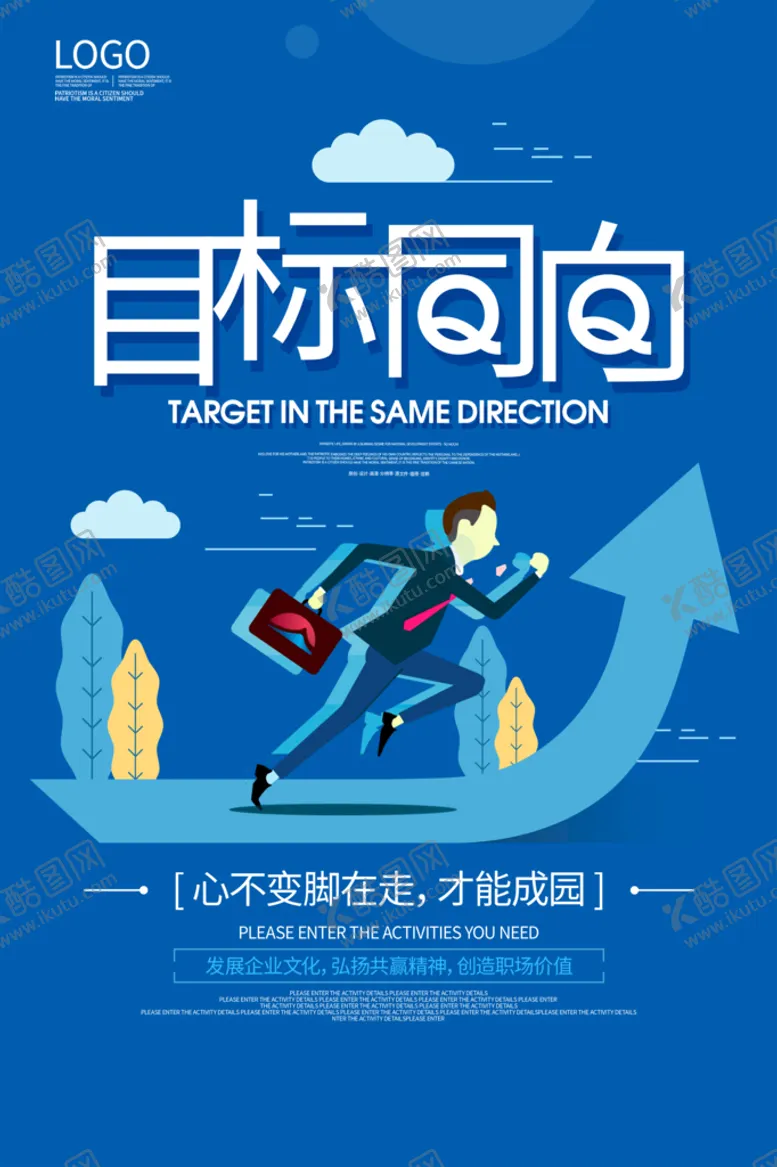 编号：13652810080434145312【酷图网】源文件下载-企业展板