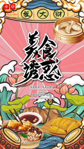 餐饮展板