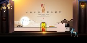 中式地产广告