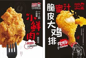 炸鸡汉堡店薯条鸡翅鸡肉
