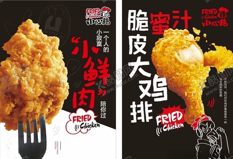 编号：58656305111208055510【酷图网】源文件下载-炸鸡汉堡店薯条鸡翅鸡肉