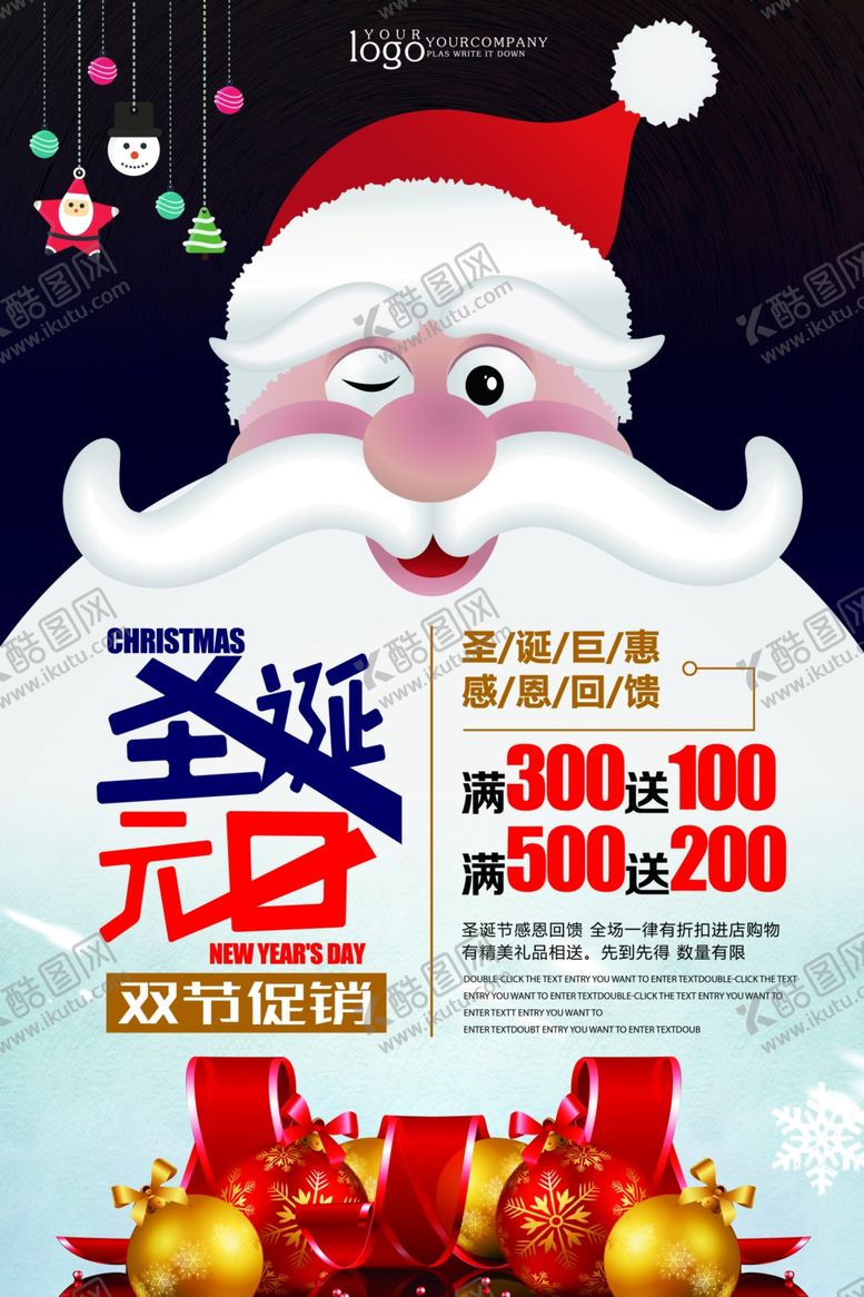 编号：93484805051609135334【酷图网】源文件下载-双旦节