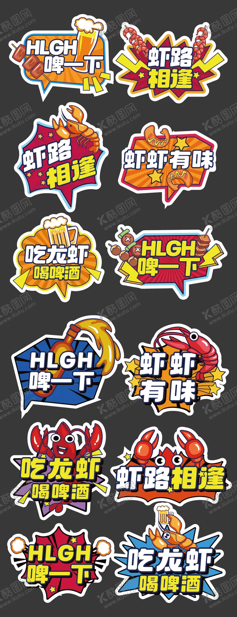 编号：30033812011143489051【酷图网】源文件下载-美食节手举牌