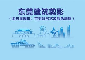 2023东莞城市形象LOGO