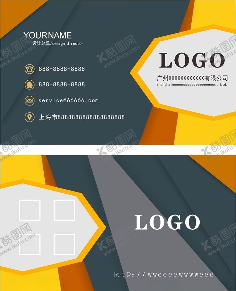 编号：69215609280557045114【酷图网】源文件下载-简约名片