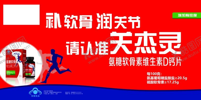 编号：74255909150316118435【酷图网】源文件下载-关杰灵海报