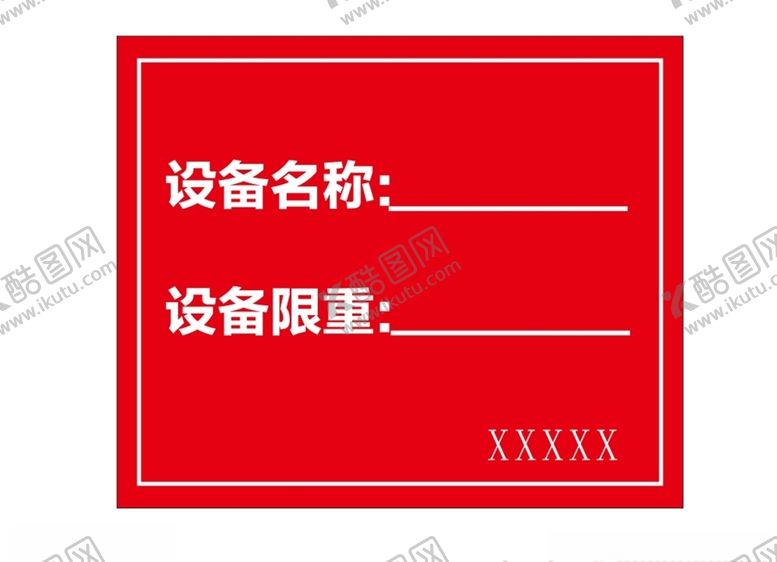 编号：29757110281850092891【酷图网】源文件下载-设备标识