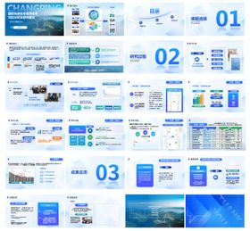 科技AI发展应用PPT
