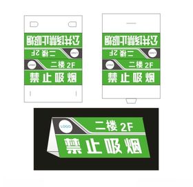 禁止吸烟