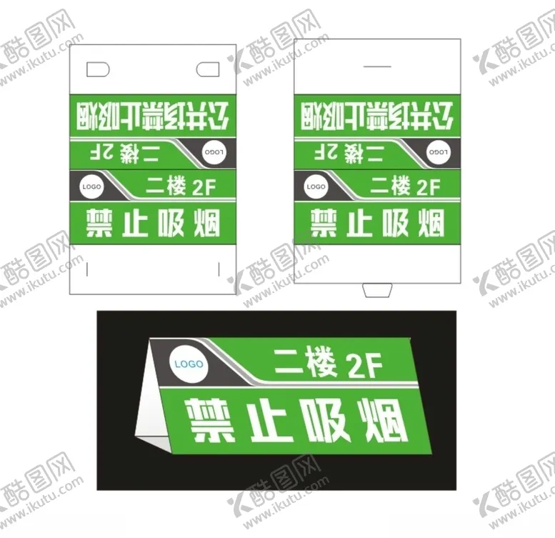 编号：22478006271505543979【酷图网】源文件下载-禁止吸烟