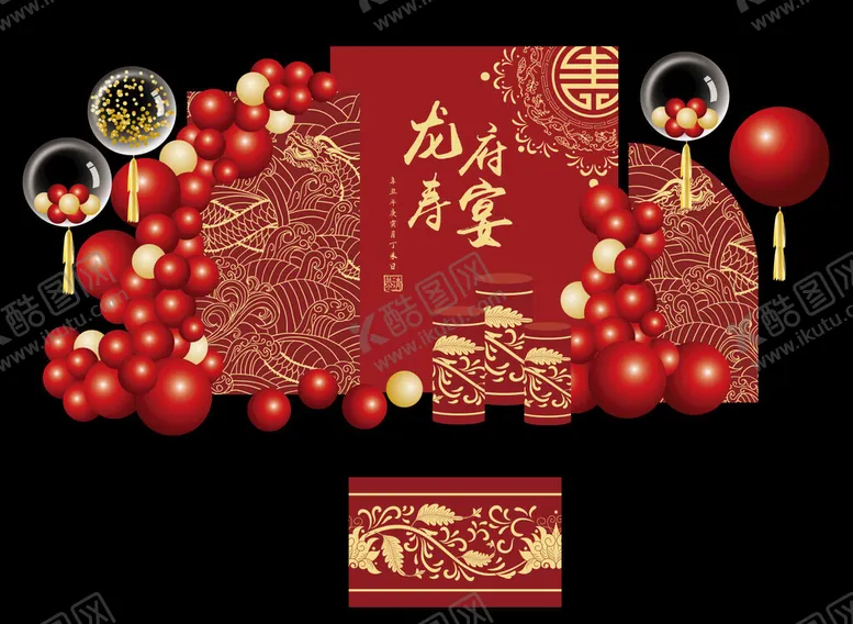 编号：19230301262116239594【酷图网】源文件下载-龙府寿宴搭建