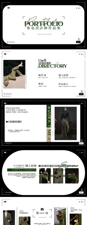 简约创意摄影设计师作品集ppt