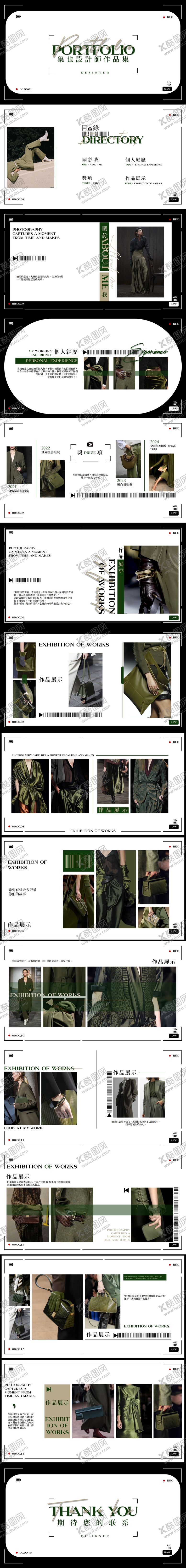 编号：46479909080353314014【酷图网】源文件下载-简约创意摄影设计师作品集ppt
