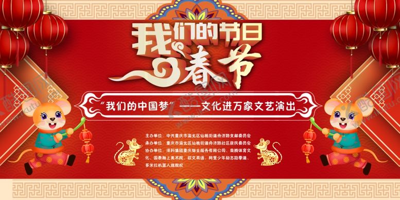 编号：80584910101458379043【酷图网】源文件下载-我们的节日