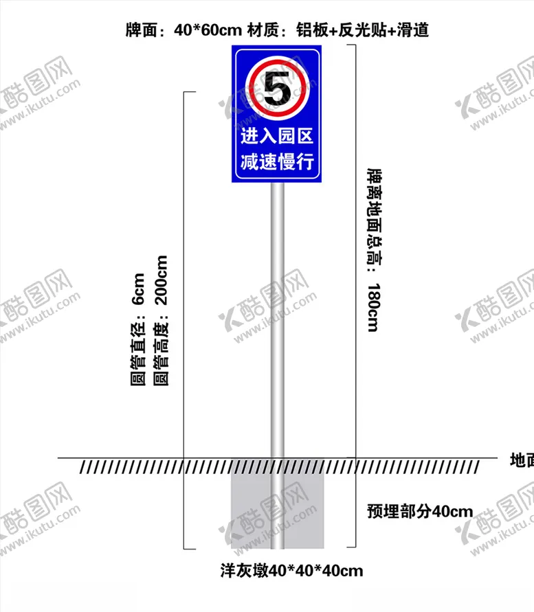 编号：21342604180958237916【酷图网】源文件下载-减速慢行