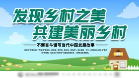 美丽乡村活动