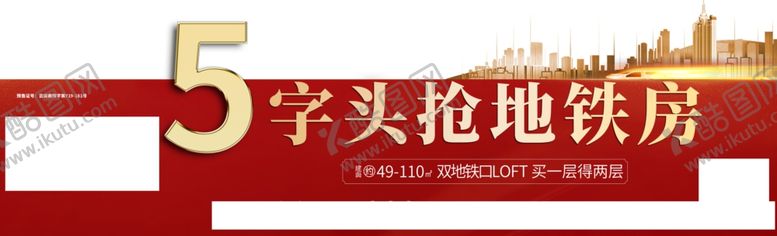 编号：29896709200401011689【酷图网】源文件下载-地产开盘