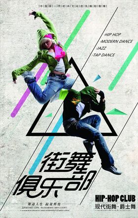 社团招新