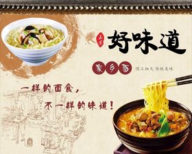 面馆文化