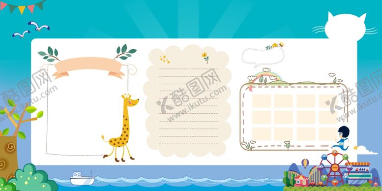 编号：67940804071533411207【酷图网】源文件下载-开学季新学期海报