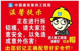 温馨提示