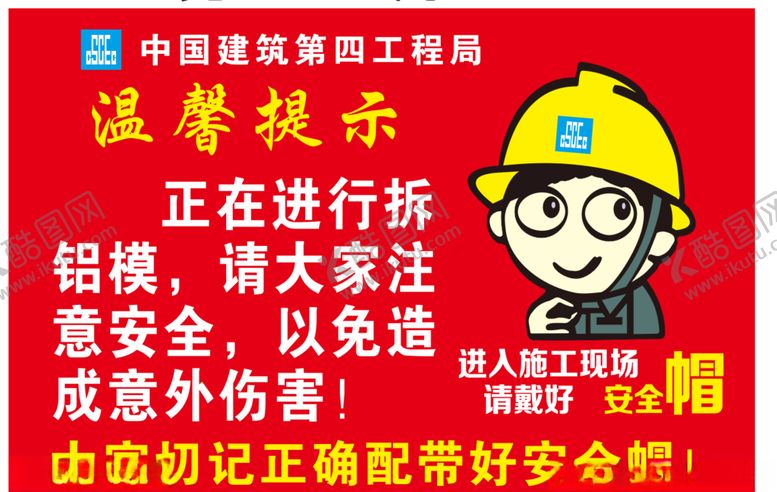 编号：14899307042100255964【酷图网】源文件下载-温馨提示